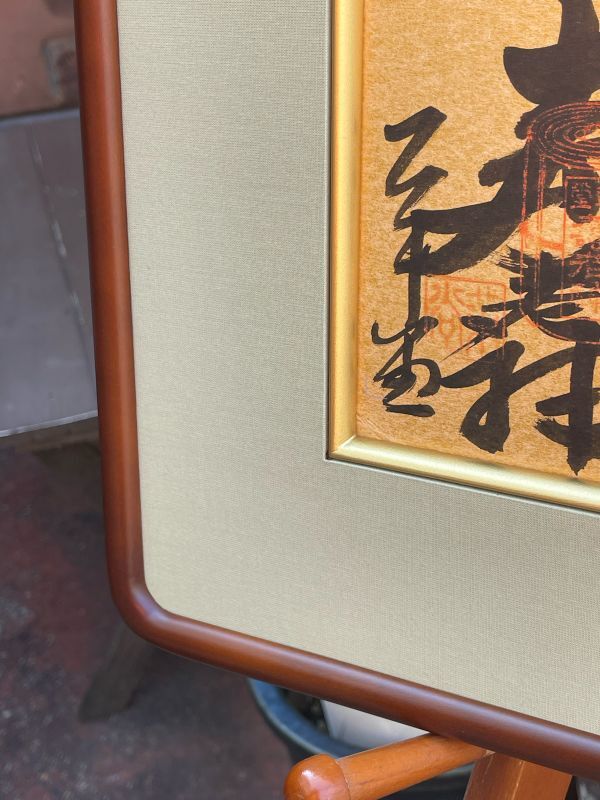 画像3: 京都・都七福神巡り・色紙・専用額