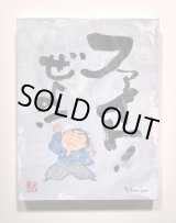 画像: 坂本龍馬イラスト原画 - ファイト！ぜよ！ -