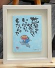 画像2: 坂本龍馬イラスト原画 - 世界中を笑顔でいっぱいにしたいねや -