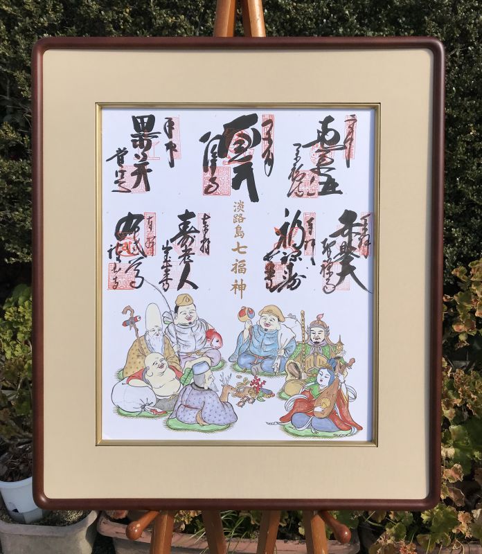 色紙 淡路島七福神 万福寺 恵美酒神 【予約販売】本 - 絵画