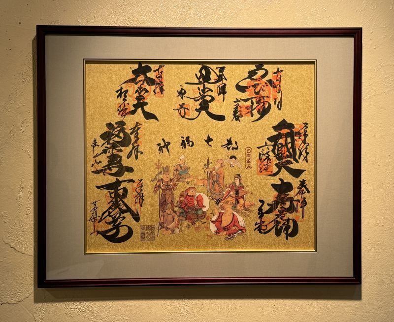 画像4: 京都・都七福神巡り・色紙・専用額